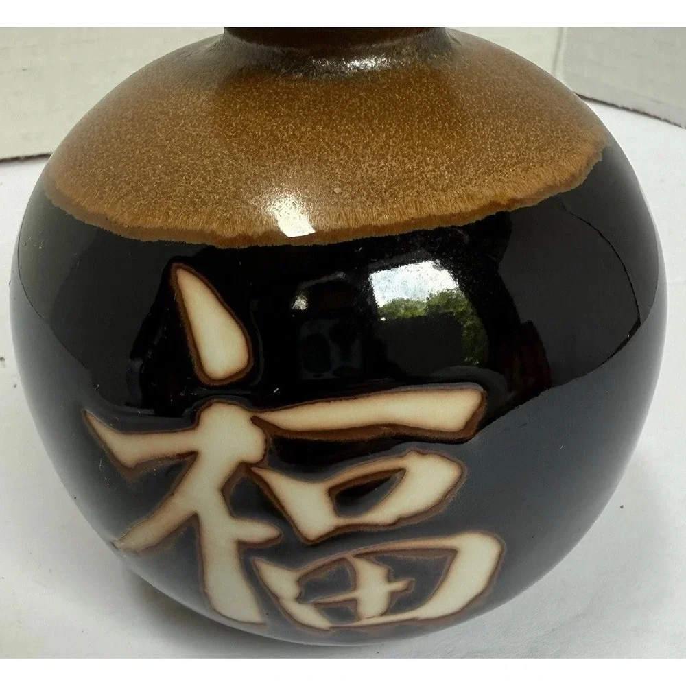 Japanese Dark Brown Glazed Ceramic Sake‎ 5